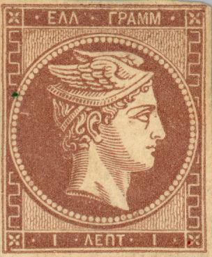 Stamps of Greece